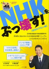nhk