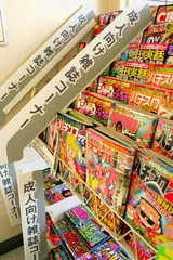 seijin