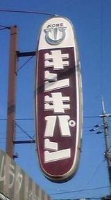 kinki