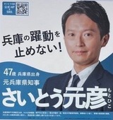 saito