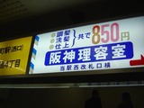 hanshin