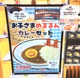 noru