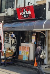 hujita