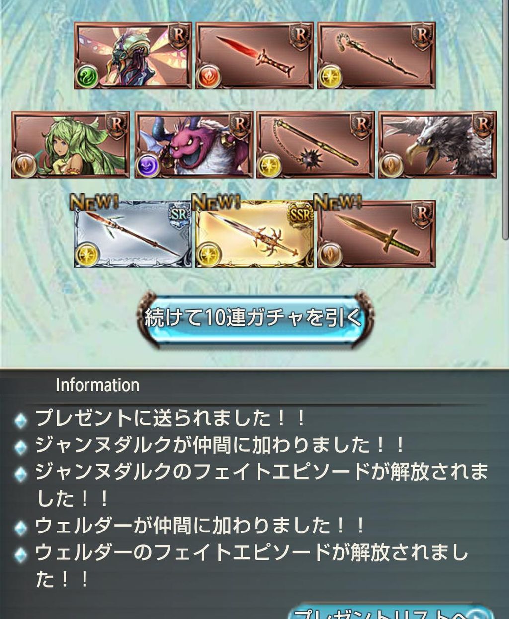 Mobage グランブルーファンタジー 爆死した奴いる グランブルーファンタジーまとめのまとめ