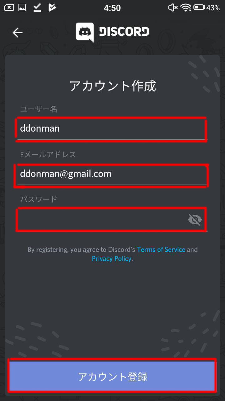 ボイスチャット Discord ディスコード 導入手順 スマホ版 Grab Ya Ass Ddon ドラゴンズドグマオンライン クラン Grabyaass