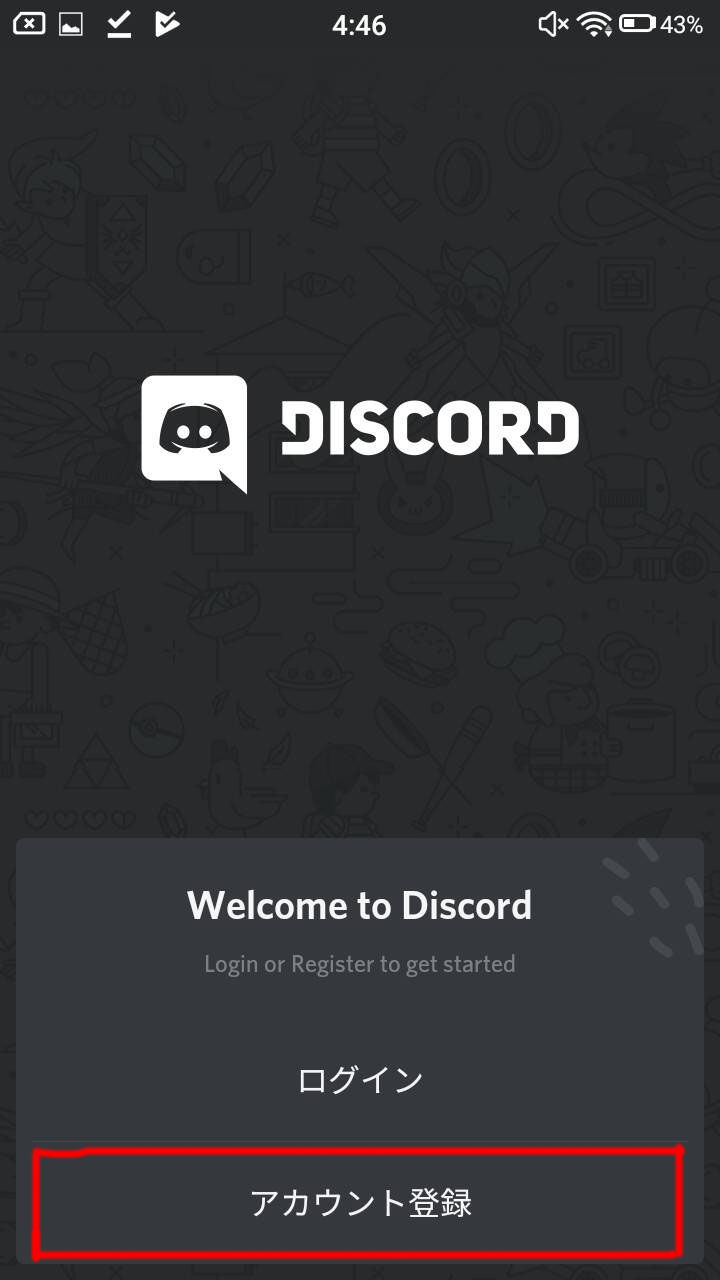 ボイスチャット Discord ディスコード 導入手順 スマホ版 Grab Ya Ass Ddon ドラゴンズドグマオンライン クラン Grabyaass ボイスチャット Discord ディスコード 導入手順 スマホ版 Grab Ya Ass Ddon ドラゴンズドグマオンライン クラン Grabyaass