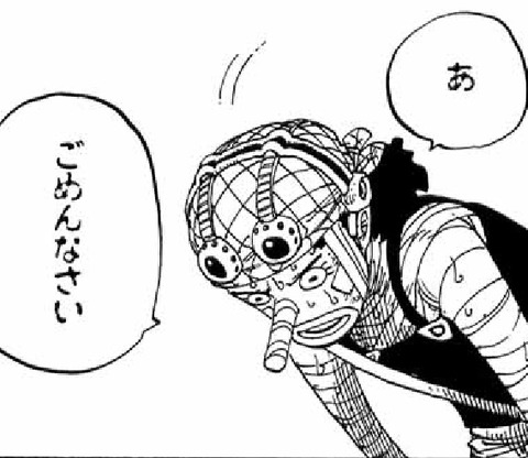 gomennnasai