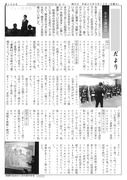 コミュニケーションコンサルタント土田-たより表