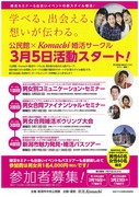 コミュニケーション土田 表