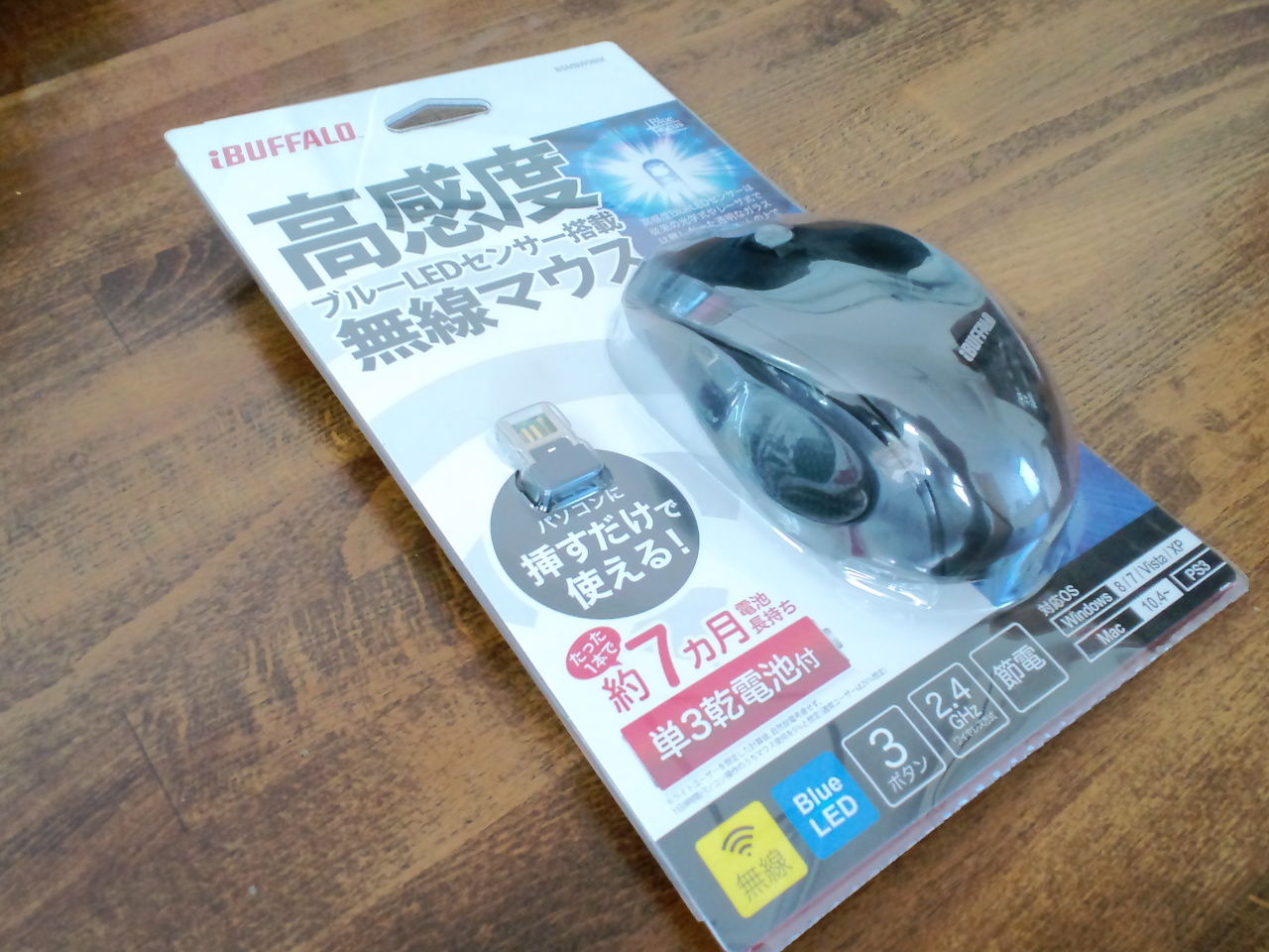無線マウス