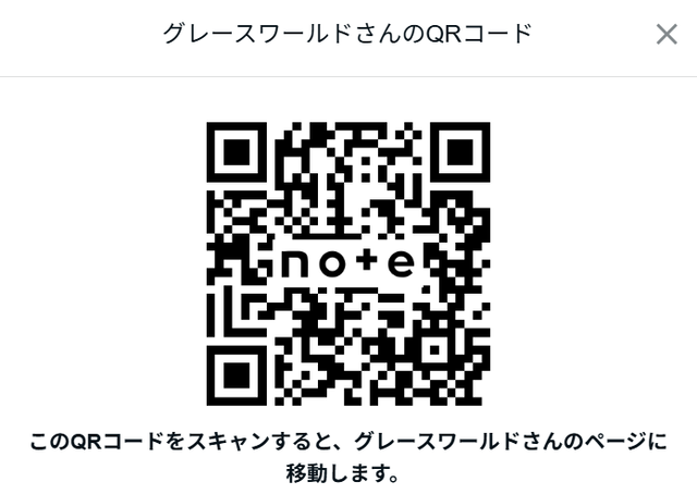 グレースワールドのnote