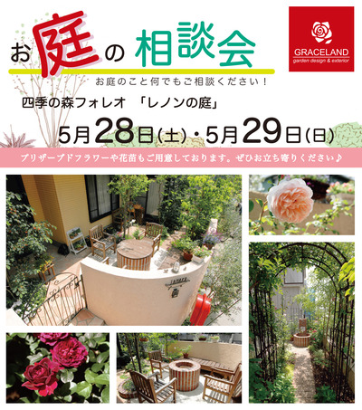 チラシ四季の森1