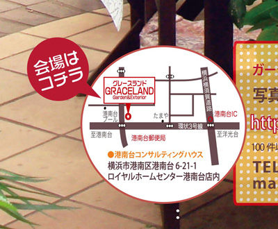 相談会秋−1