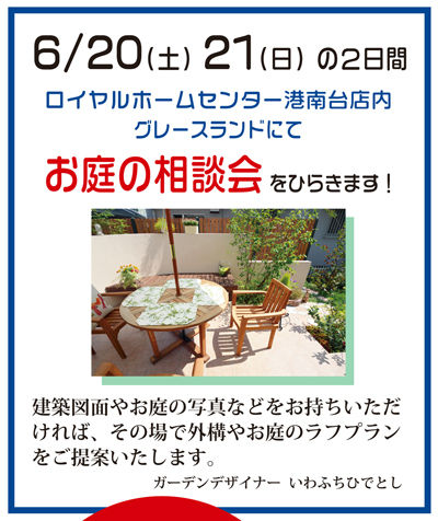 チラシ港南台表2