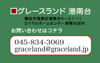 チラシ2017秋相談会表港南２