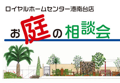 チラシ港南台表1