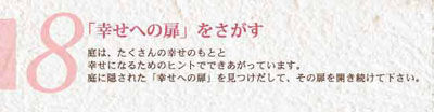 相談会チラシ裏 9