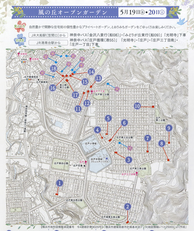 オープンガーデン２３−２ 2