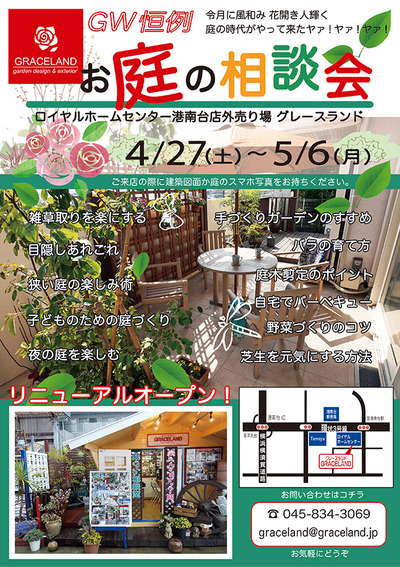 2019春 相談会 表 送信用PDF