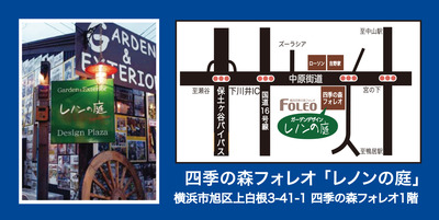 チラシ四季の森3