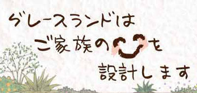 相談会チラシ裏 1