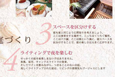 相談会チラシ裏 6