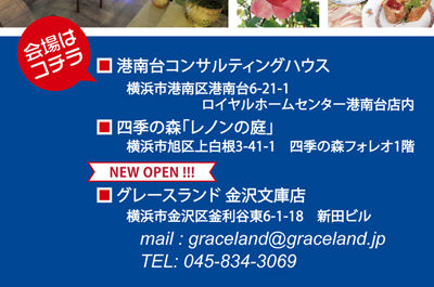 チラシ港南台裏4