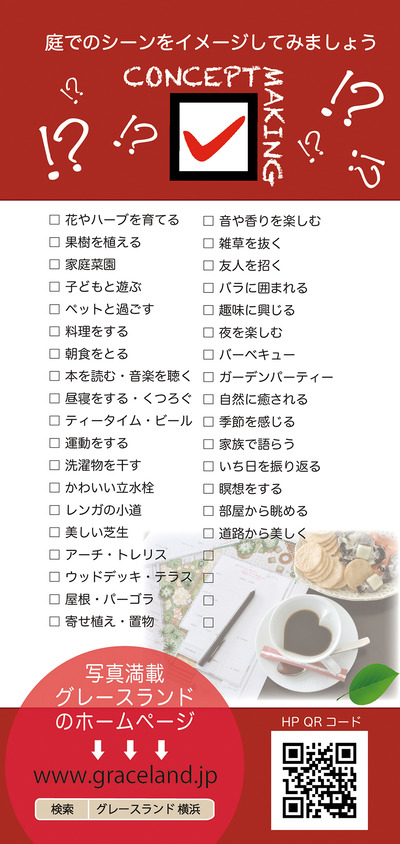 2020春 相談会 裏 最終2