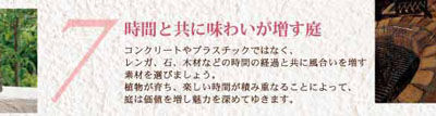 相談会チラシ裏 8