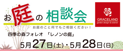 チラシ2017春四季の森2