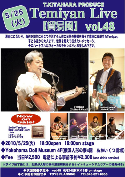 temiyan5月