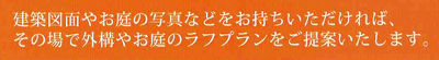 秋チラシ裏6