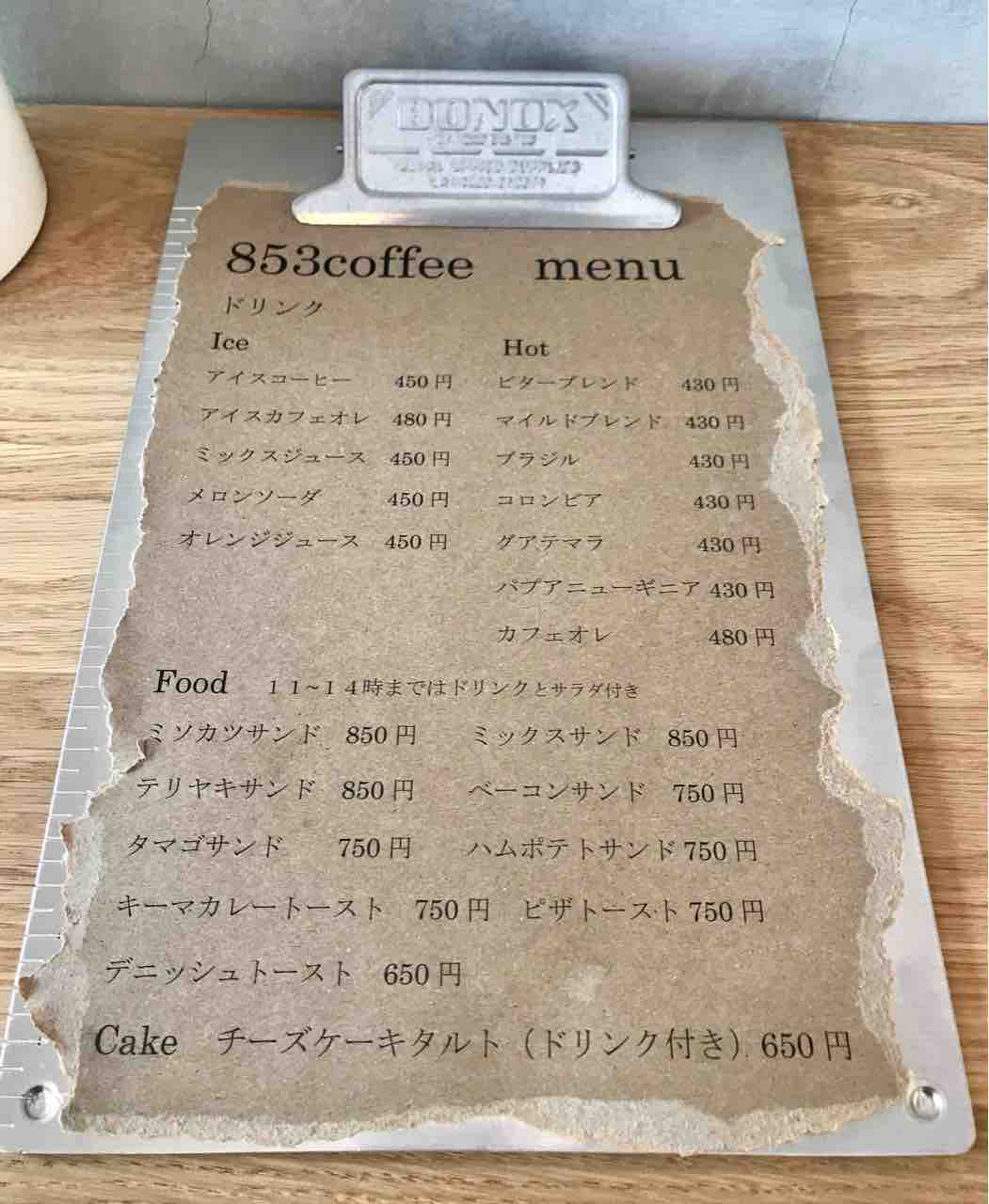 オープンしたてでまだ電話もない店 853 Coffee へ グレイス紅茶ギャラリー