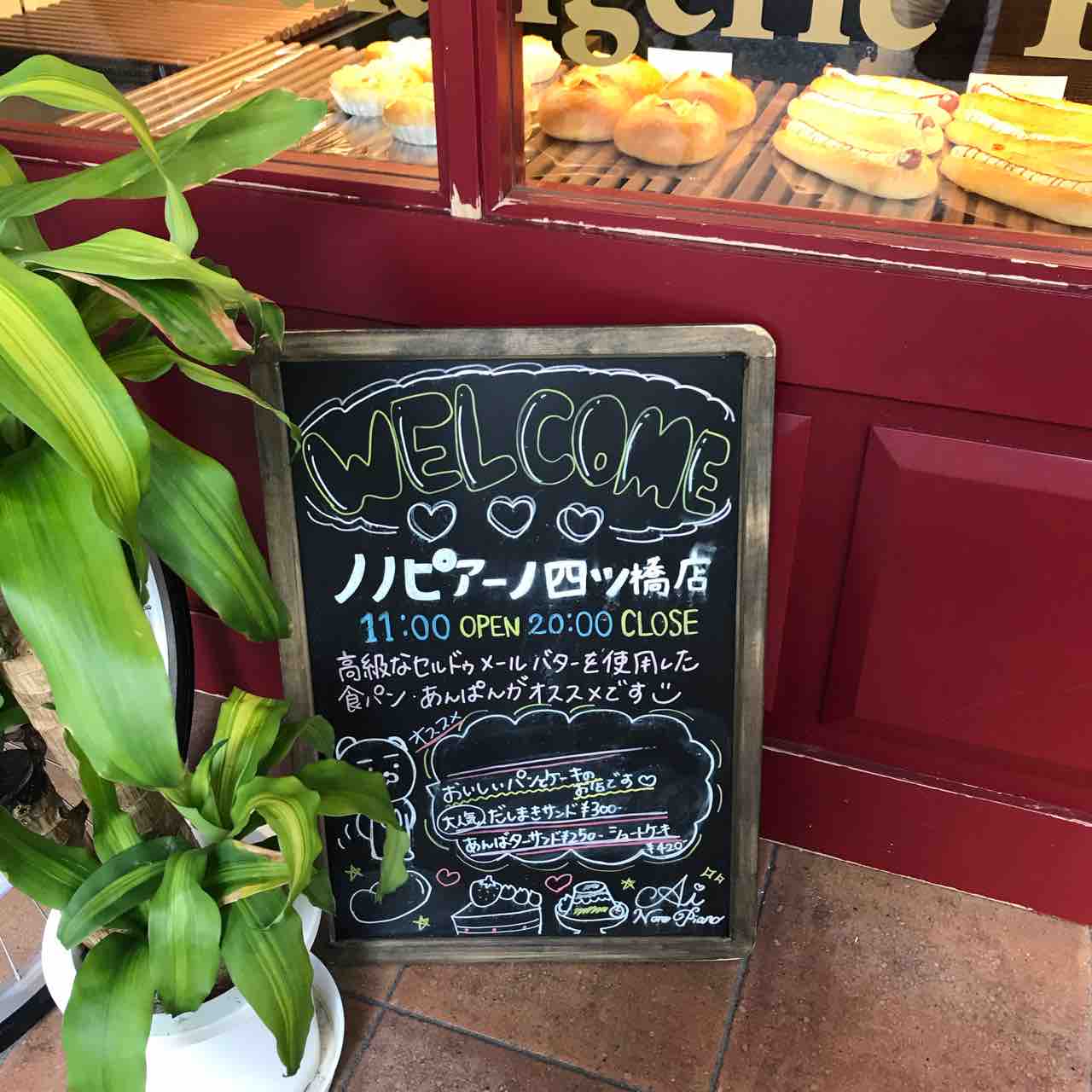 レポ 11 29 新町パンツアー勢力拡大 グレイス紅茶ギャラリー