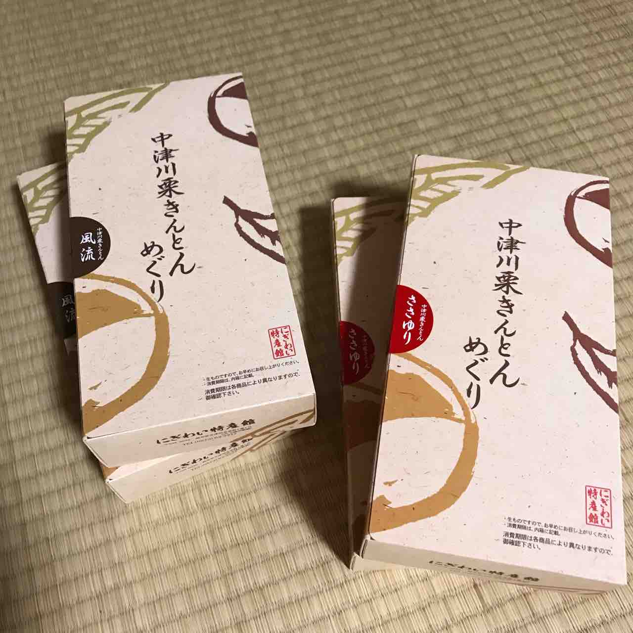 くりきんとん様 リクエスト 2点 まとめ商品