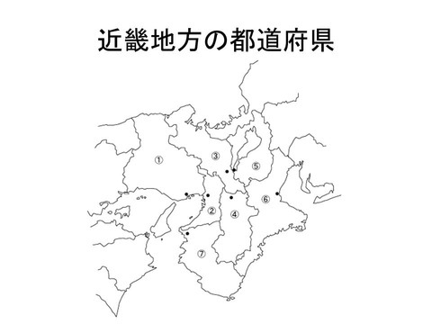 中学生のための社会科講座【近畿地方】 近畿地方の都道府県、県庁所在地及び場所をセットで覚えよう！そして覚え方もちょっぴり解説！