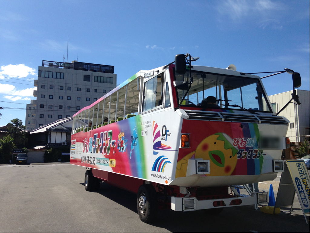 コンパクトな街 豊臣秀吉ゆかりの長浜市散策旅行記 その3 びわ湖ダックツアーの巻 研究室別館