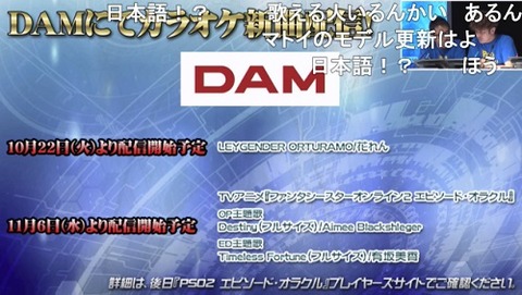 PSO2替え歌