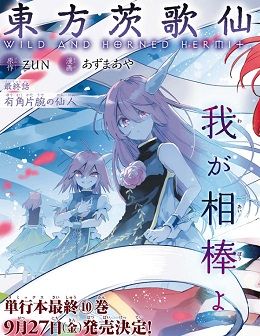 あなたのためのイラスト 最高東方 アニメ 最終 回 あなたのためのイラスト 最高東方 アニメ 最終 回
