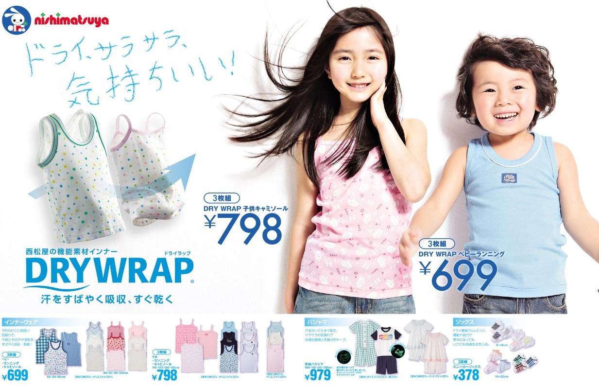 セサミ サンキュ 西松屋広告 キッズモデルの育て方