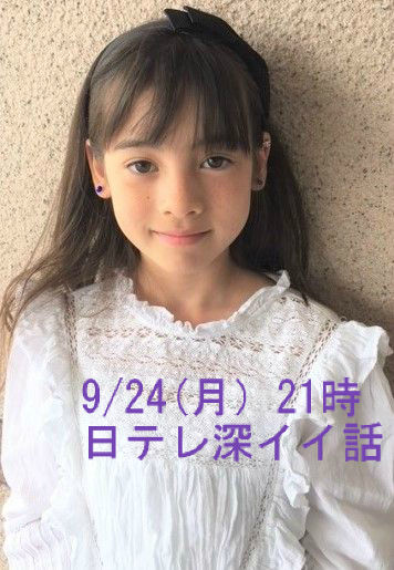 エヴァちゃん Tv出演告知 キッズモデルの育て方 エヴァちゃん Tv出演告知 キッズモデルの育て方