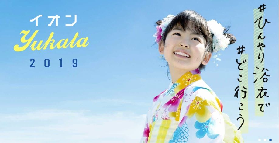と おもちゃ 火山学 イオン 浴衣 子供 着方 Refreshthetriangle Org と おもちゃ 火山学 イオン 浴衣 子供 着方 Refreshthetriangle Org