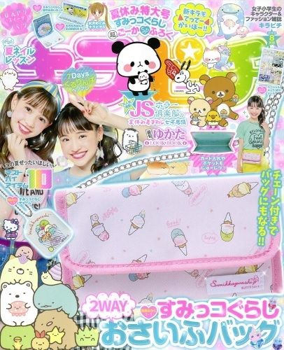 キラピチ2018年8月号〜2021年6月号、計16冊 小川彩 キラピチ 8月号 : キッズモデルの育て方