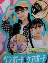 表紙切り抜き
