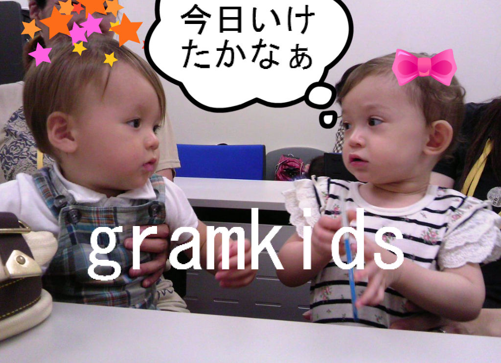 レモールスキップランド１２秋 キッズモデルの育て方