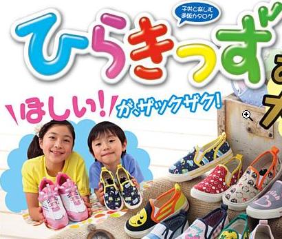 ひらきっず２３０６ キッズモデルの育て方