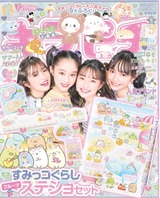 キラピチ6月号彩ちゃん卒業 : キッズモデルの育て方