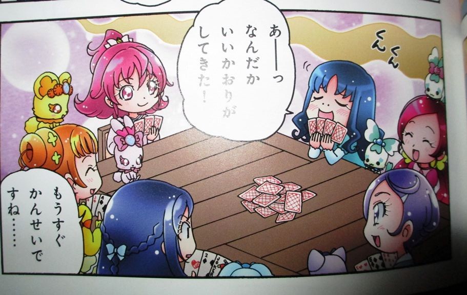 プリキュアまんがえほんを買ったったwwwww リバー オブ チェリー プリキュアまんがえほんを買ったったwwwww リバー オブ チェリー