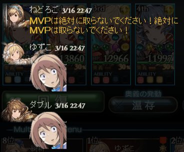グラブル 自分が入る予定のないマルチに一切入らないってマ みんなのグランブルーファンタジー
