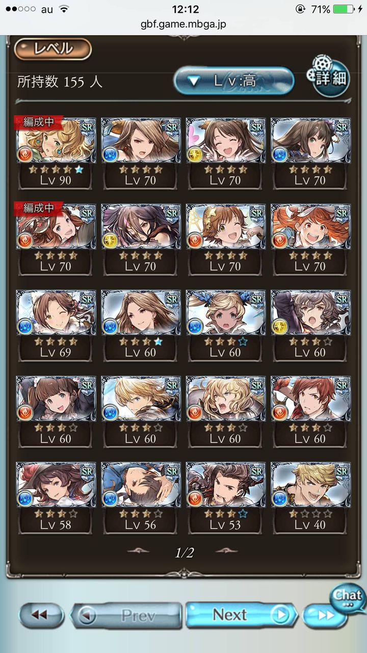 グラブル メスガキ3人まともに育ててるやつおる グラブル攻略館